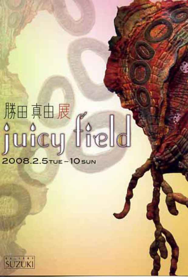 poster for 勝田真由 「juicy field」