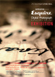 poster for "Esquire Japan Edition Digital Photography Awards '06-'07" Exhibition