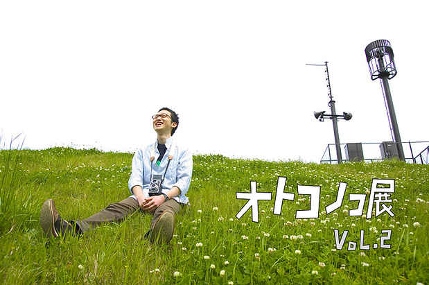 poster for 「オトコノコ Vol. 2」展