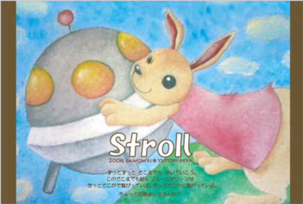 poster for 「stroll」展