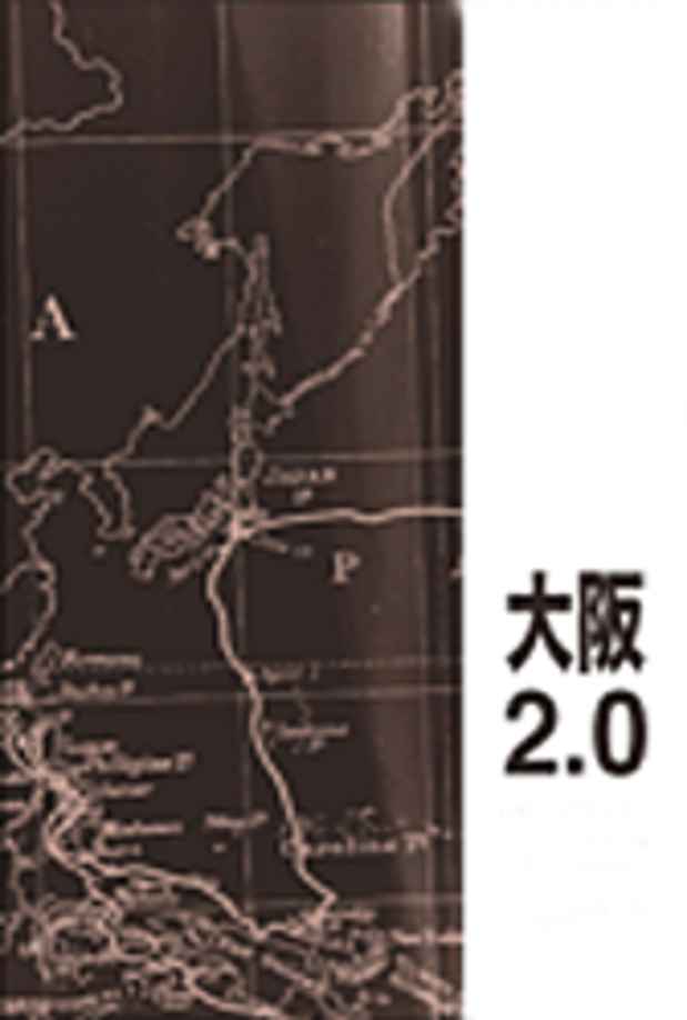 poster for 「大阪2.0」展