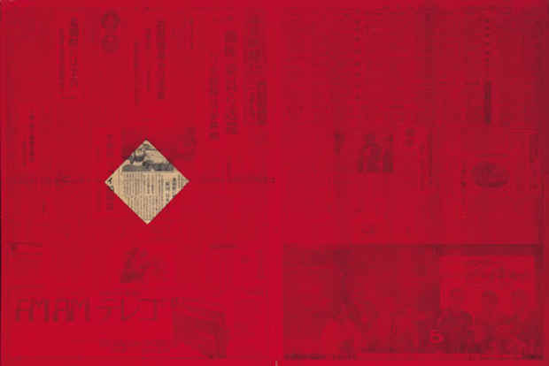 poster for 庄司達 「-1970.3.31～5.29の行為-」