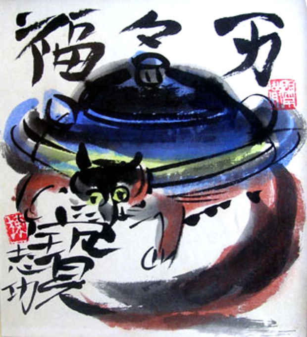 poster for Shikou Munakata Exhibition