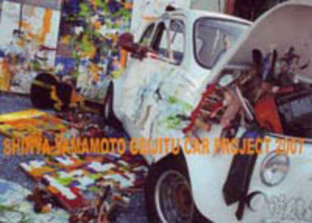 poster for "Shinya Yamamoto Geijitsu Car Project 2007" Exhibition