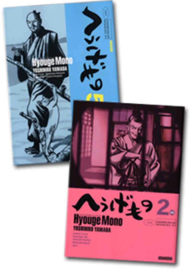 poster for "Samurai Kyoto: From the Sengoku to the Bakumatsu" Exhibition
