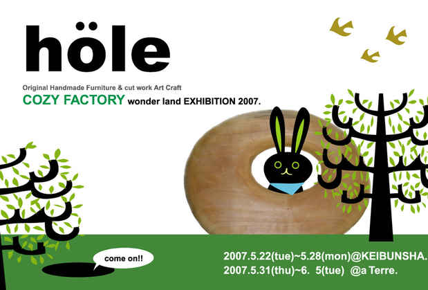 poster for Cozy Factory "Hole"