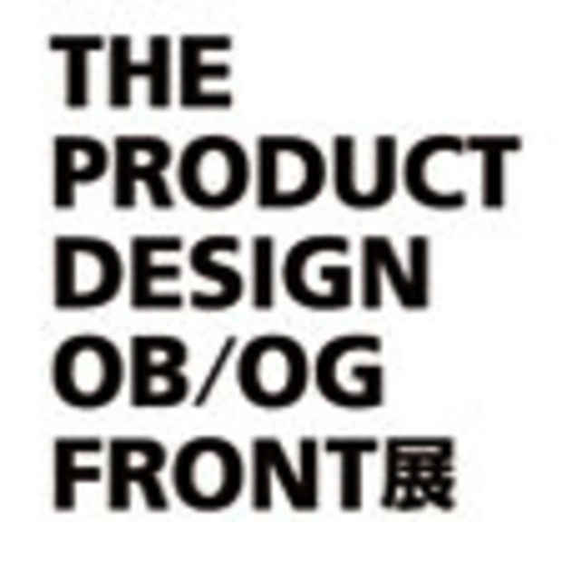poster for 「プロダクトデザイン　OB/OG フロント」 展