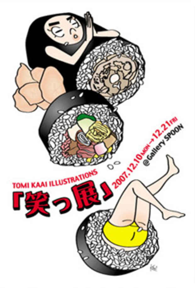 poster for Kaai Tomi "The Laughing Exhibition"