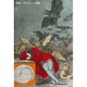 poster for Salvador Dali "Goya's 'Los Caprichos'"