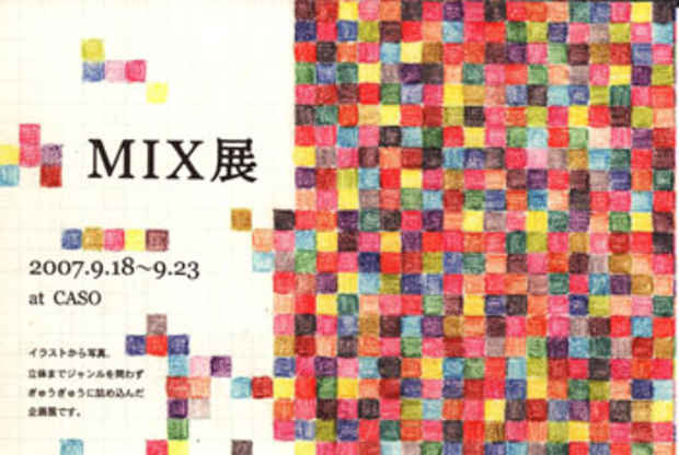 poster for "Mix" Exhibition