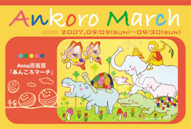 poster for Anna "Ankoro March"
