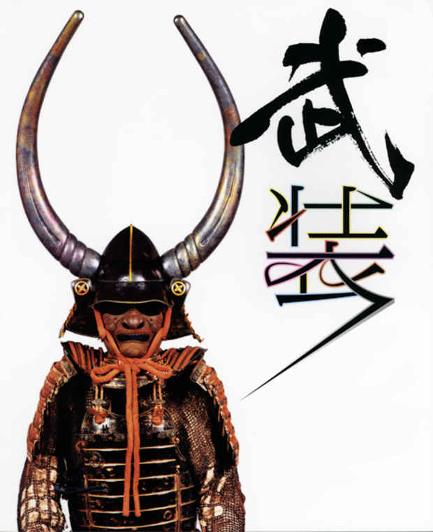 poster for "Samurai Attire -Samurai Weapon & Armour Collection at Osaka Castle-" Exhibition