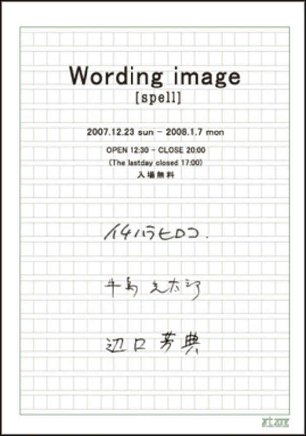 poster for "Wording Image [Spell]" Exhibition