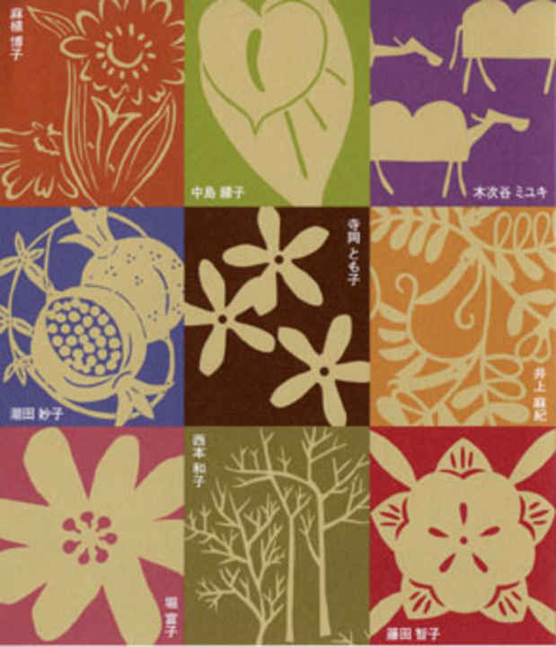 poster for "Katazome: Stencil Dyeing" Exhibition