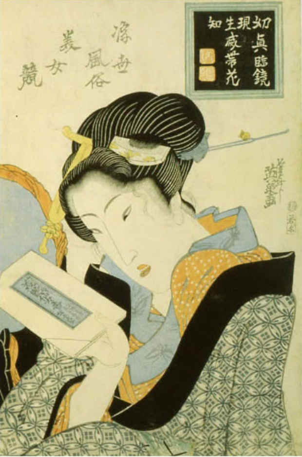 poster for "Ukiyoe from the Bakumatsu era; the Flourishing Culture of O-Edo" Exhibition