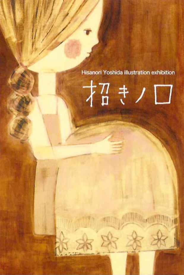poster for 吉田尚令 「招きノロ」