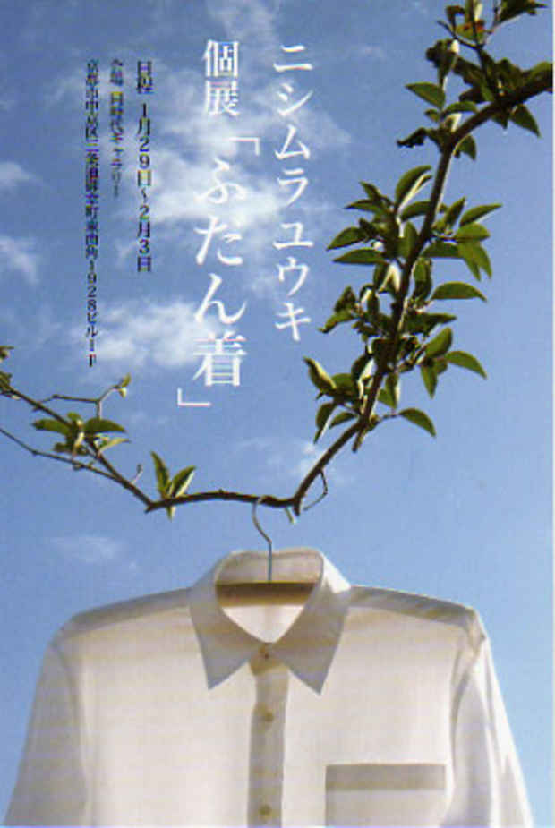 poster for Yuki Nishimura "Everyday Clothes"