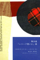 poster for Megumi Ochiai "Record Shopping"