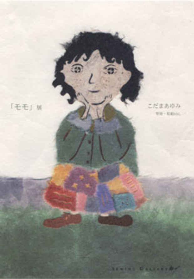 poster for Ayumi Kodama "Momo"