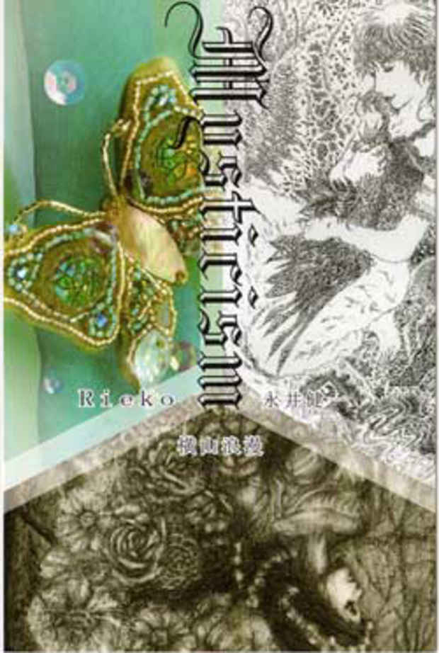 poster for "Mystirism -Gems that Dream-" Exhibition