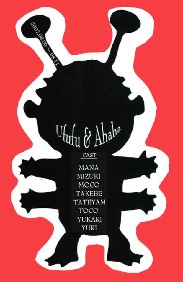poster for "Ufufu & Ahah" Exhibition