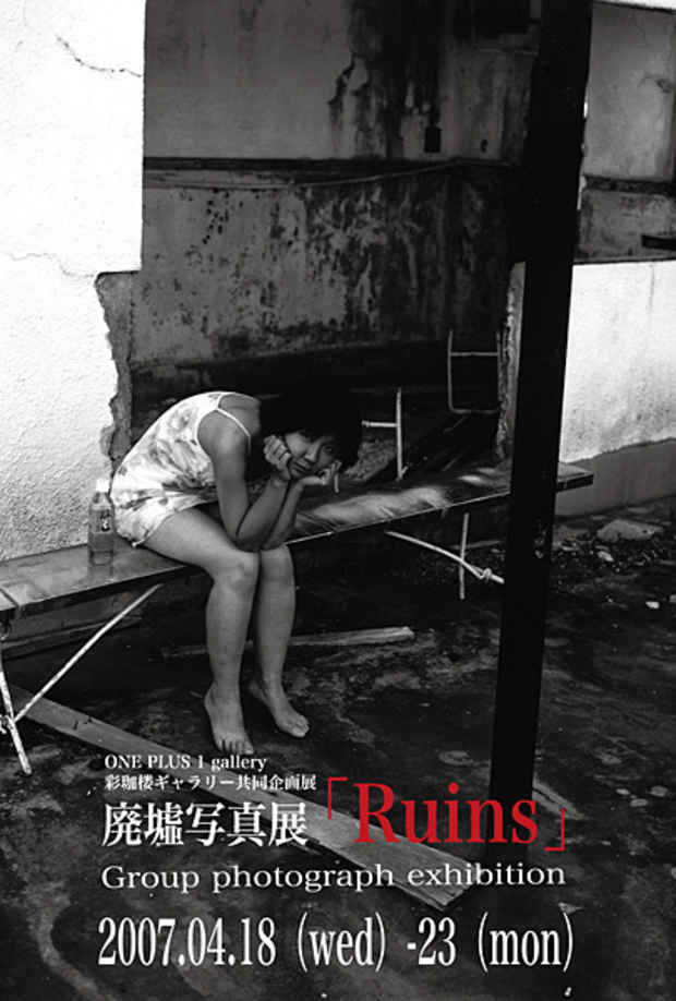 poster for "Ruins" Exhibition
