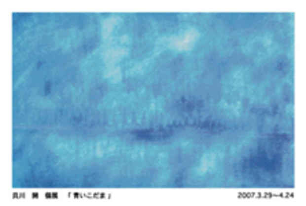 poster for Kai Kaikawa "The Blue Echo"