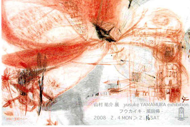 poster for Yusuke Yamamura "Wind Recurrence"