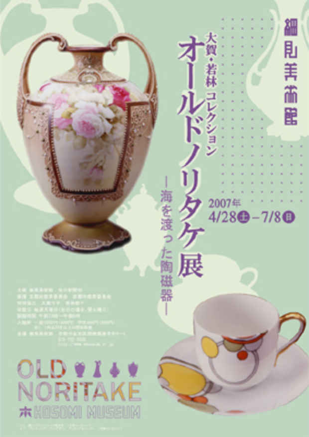 poster for "Old Noritake; Ceramics that Crossed the Ocean" Exhibition