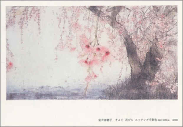 poster for 安井寿磨子 展