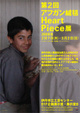 poster for "Afghan Carpet: Heart Piece" Exhibition