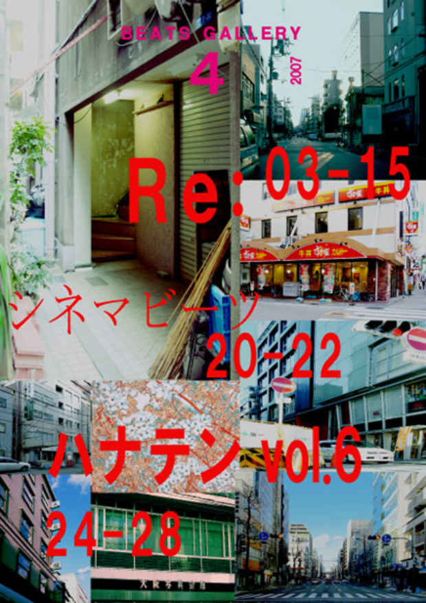 poster for "Hanaten vol.6" Exhibition