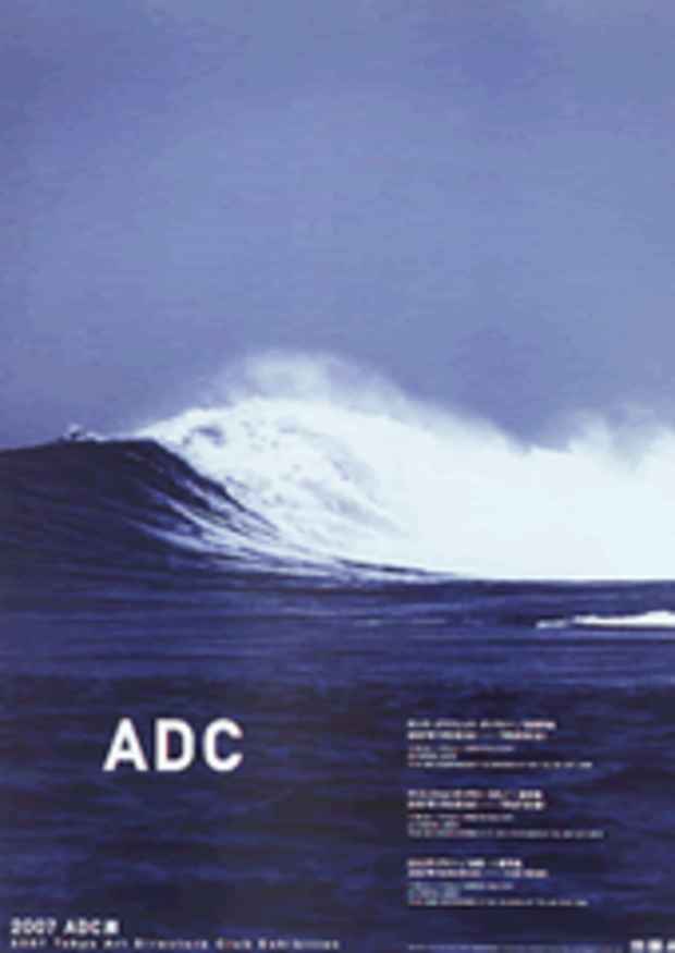 poster for 「2007 ADC」 展