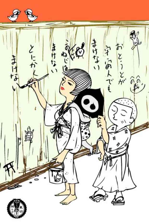poster for Coshel "Ohariko"