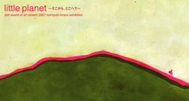 poster for ヒラノトシユキ 「little planet - そこから、どこへ？」