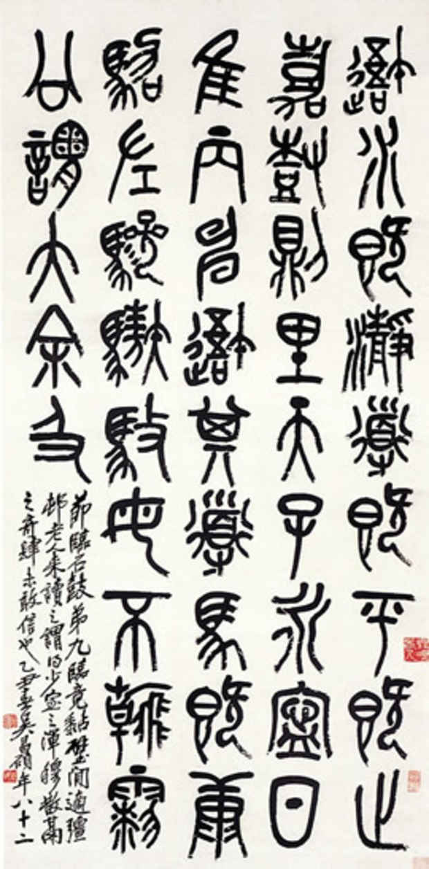 poster for 「上海 近代の美術」展