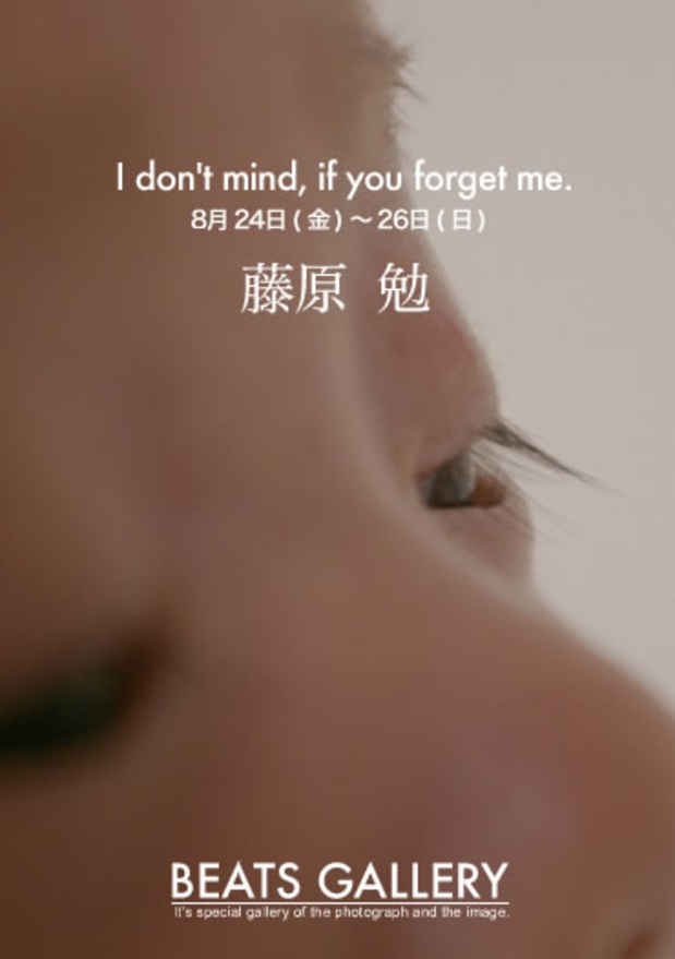 poster for Tsutomu Fujiwara "I don't mind, if you forget me."