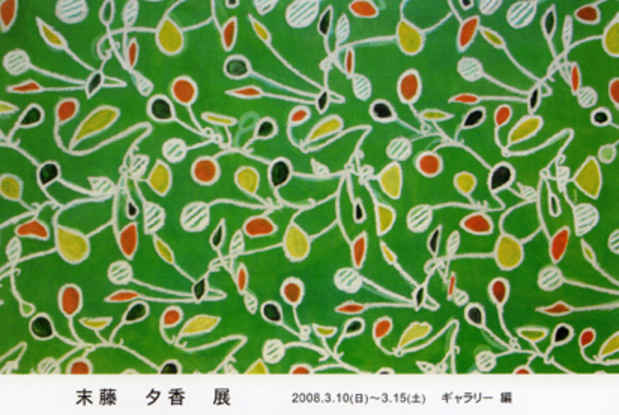 poster for Yuka Suefuji Exhibition