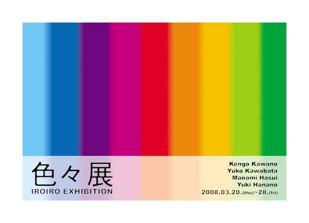 poster for "Colors" Exhibition