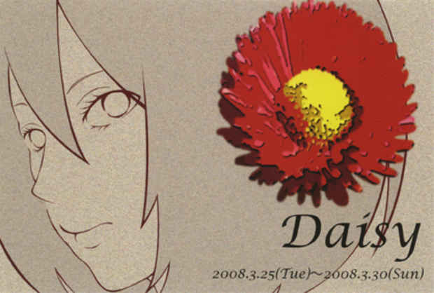 poster for "Daisy" Exhibition