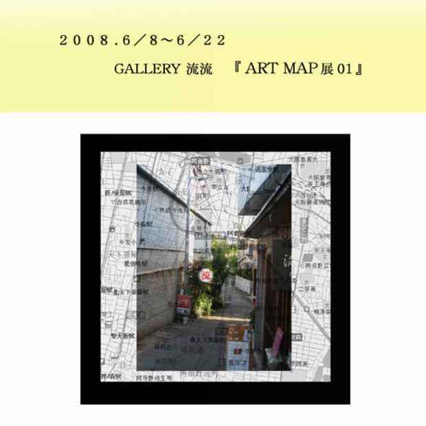poster for "Art Map" Exhibition