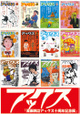 poster for Manga Magazine Ax 10 Year Anniversary Exhibition