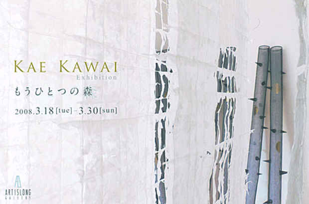 poster for Kae Kawai Exhibition