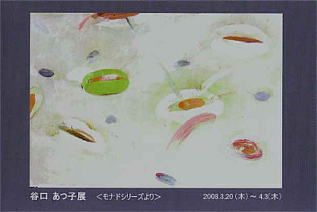 poster for Atsuko Taniguchi Exhibition