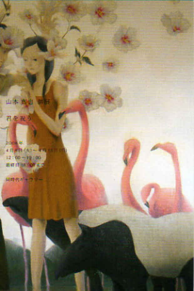 poster for Shinya Yamamoto Exhibition