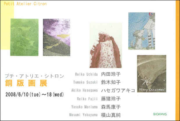 poster for Petit Atelier Citron Exhibition