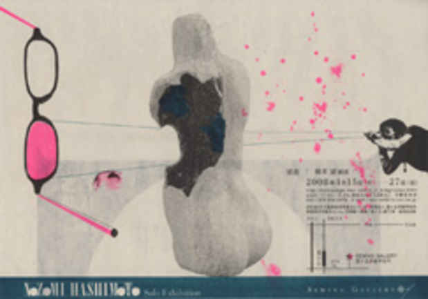 poster for Nozomi Hashimoto Exhibition