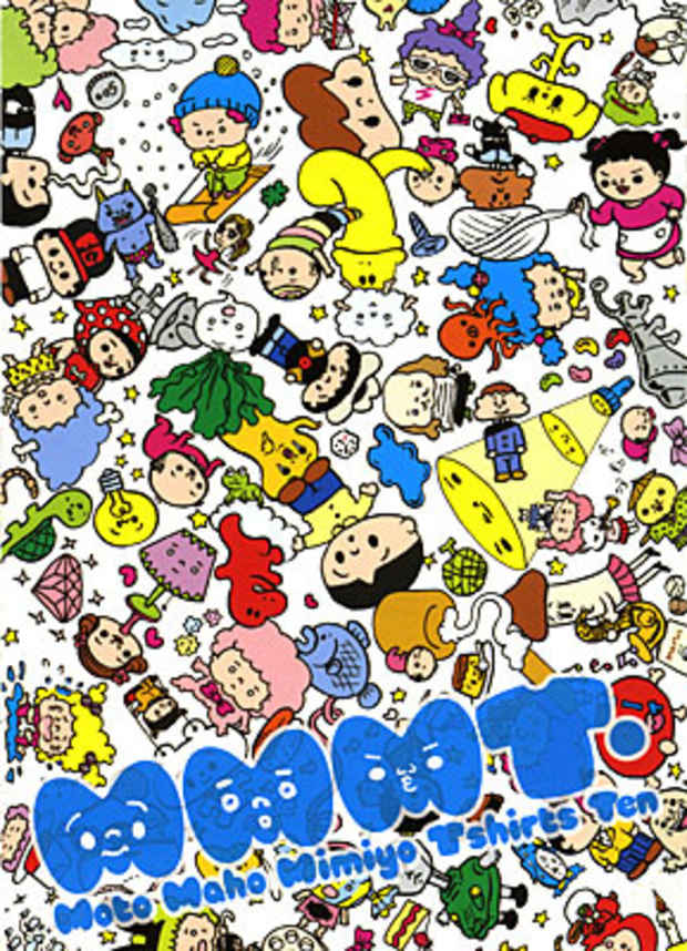 poster for Hideyasu Moto + Maho Shimao + Mimyo Tomozawa "MMMT Moto Maho Mimiyo T-shirts"