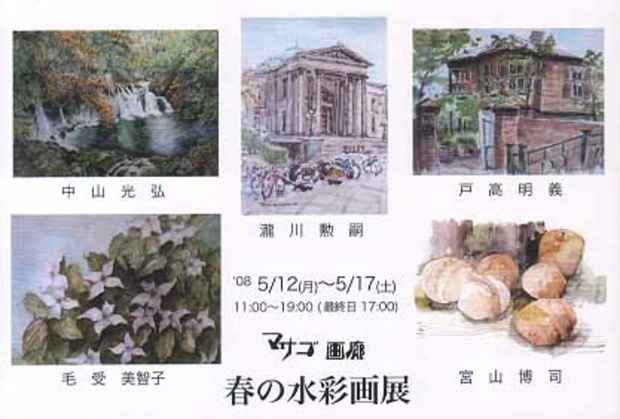 poster for "Spring Watercolor Paintings" Exhibition