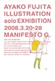 poster for Ayako Fujita Exhibition